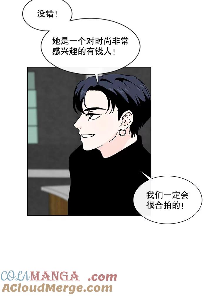 《青春之家》43.彻底分手7 第37页