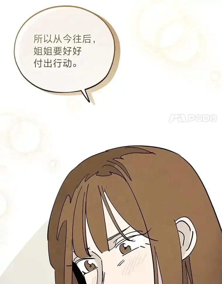 《纯黑照片》42.结局（完） 第50页