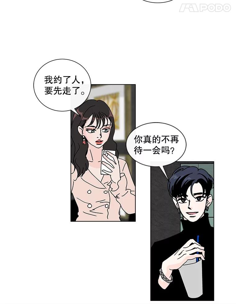 《青春之家》43.彻底分手7 第53页