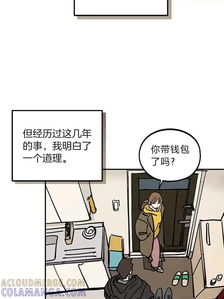 《纯黑照片》42.结局（完） 第79页