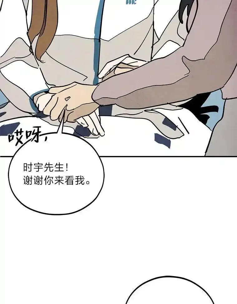 《纯黑照片》42.结局（完） 第8页
