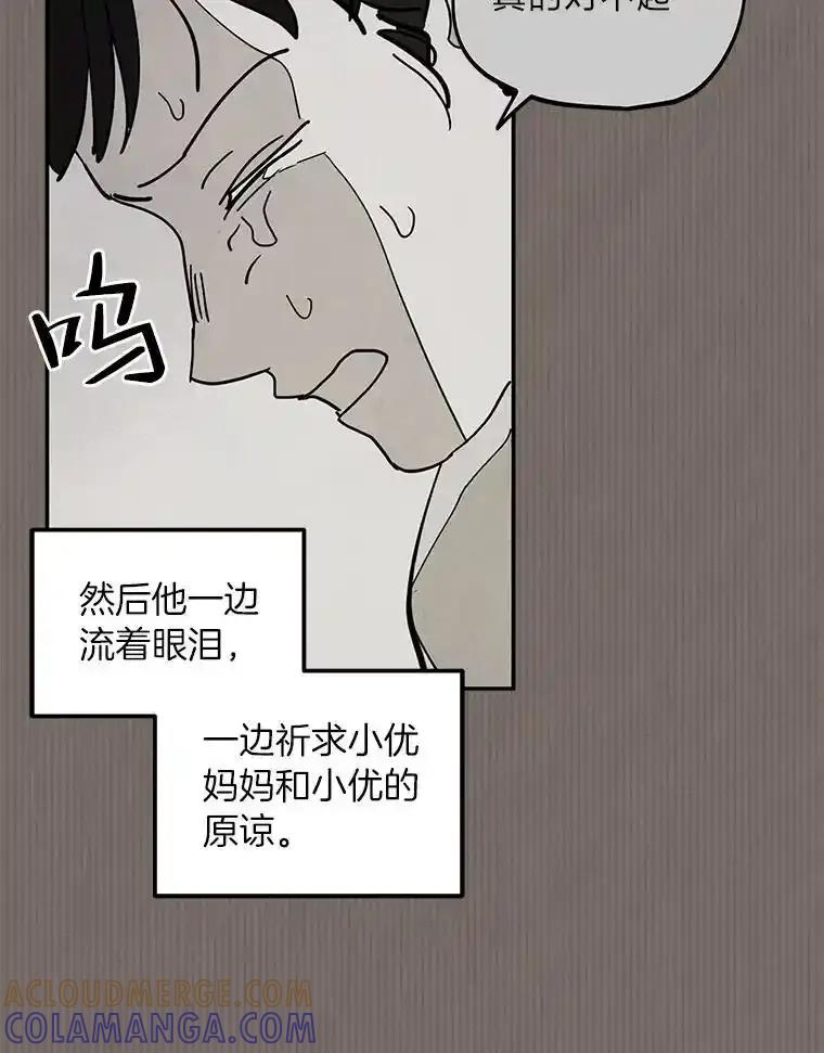 《纯黑照片》42.结局（完） 第13页