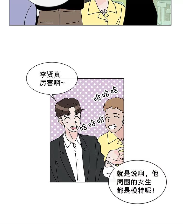 《青春之家》43.彻底分手7 第45页