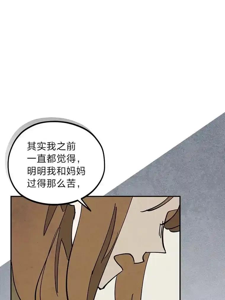《纯黑照片》42.结局（完） 第26页