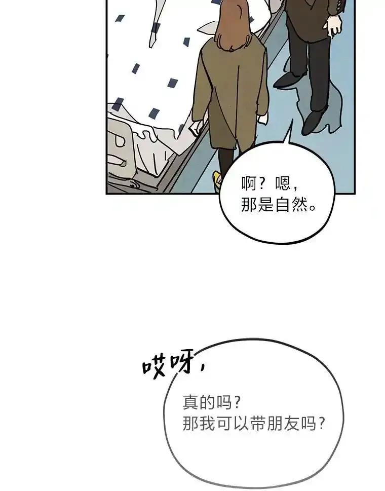 《纯黑照片》42.结局（完） 第54页