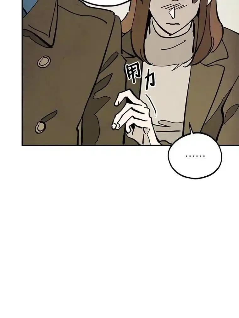 《纯黑照片》42.结局（完） 第23页