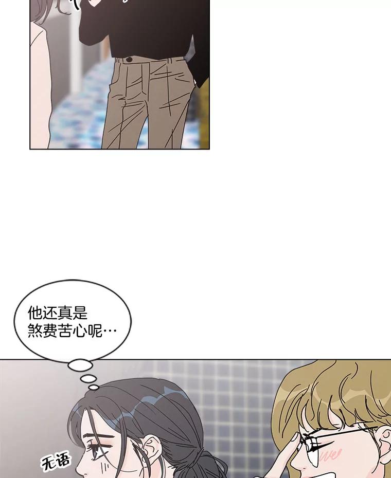 《青春之家》43.彻底分手7 第60页