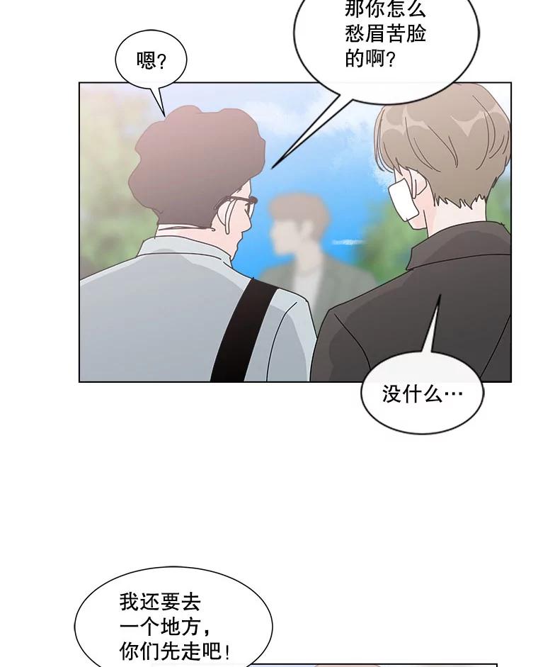 《青春之家》43.彻底分手7 第12页