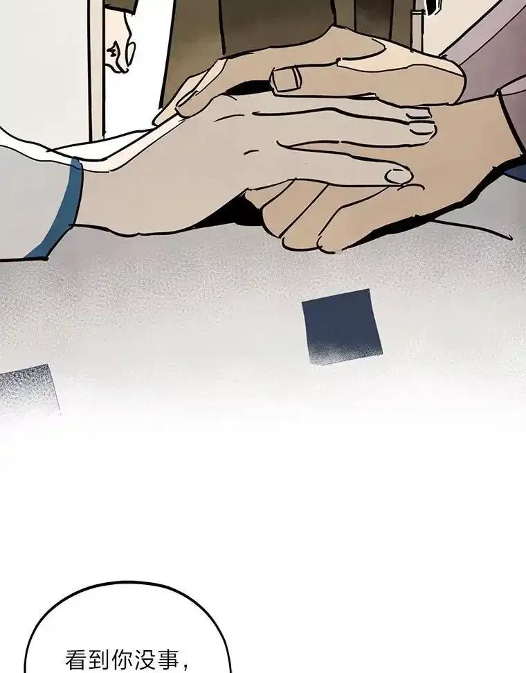 《纯黑照片》42.结局（完） 第5页