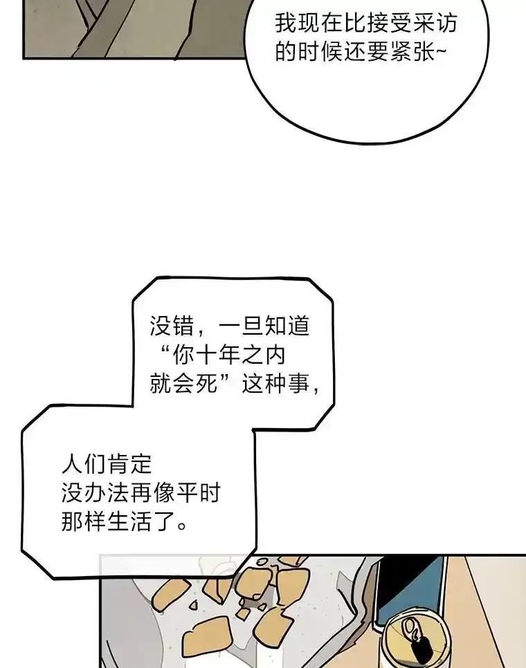 《纯黑照片》42.结局（完） 第66页