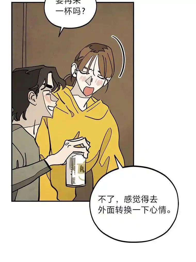 《纯黑照片》42.结局（完） 第75页