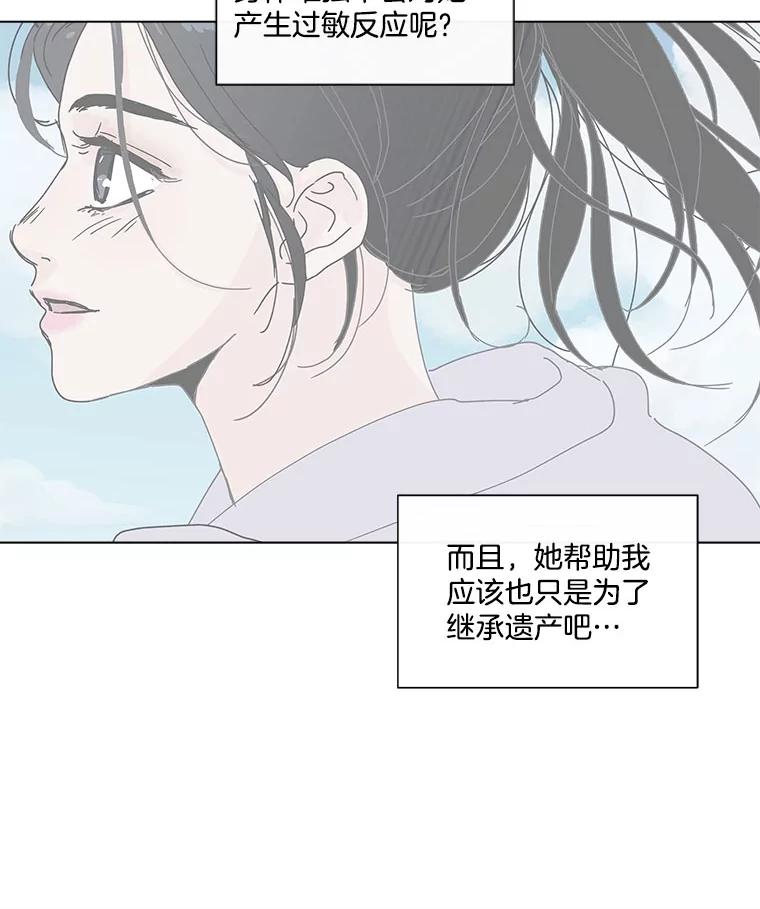 《青春之家》43.彻底分手7 第23页