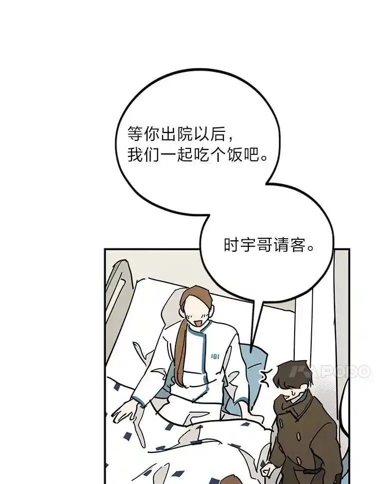 《纯黑照片》42.结局（完） 第53页