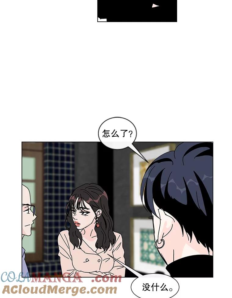《青春之家》43.彻底分手7 第52页