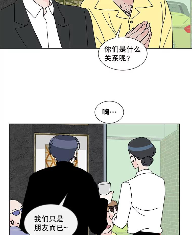 《青春之家》43.彻底分手7 第44页