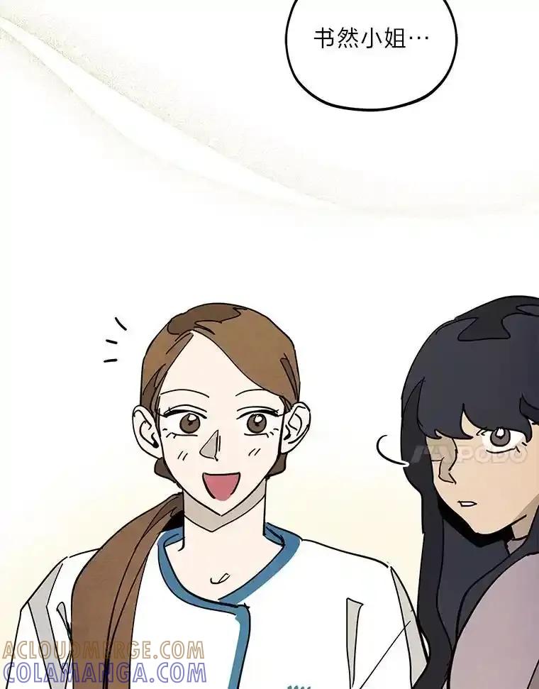 《纯黑照片》42.结局（完） 第7页