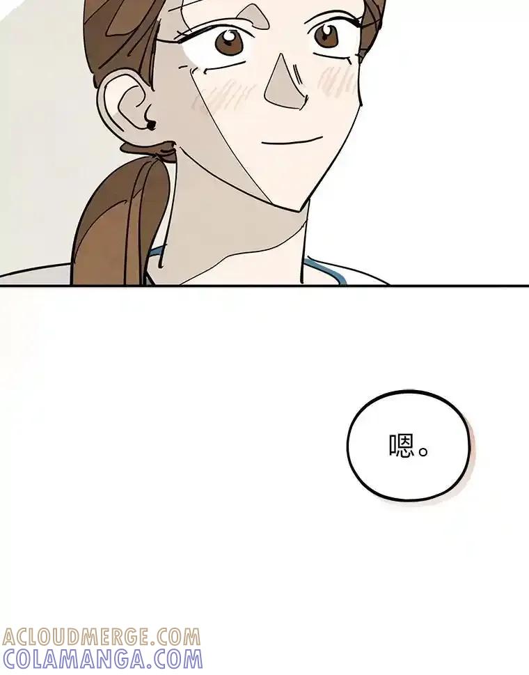 《纯黑照片》42.结局（完） 第52页