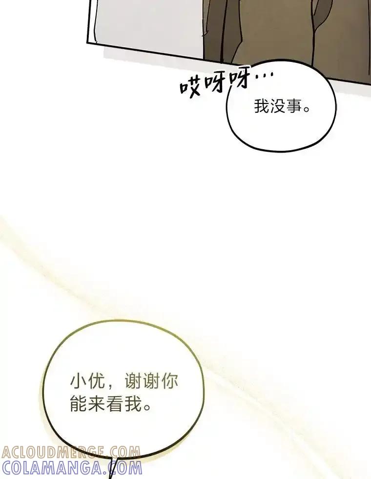 《纯黑照片》42.结局（完） 第34页