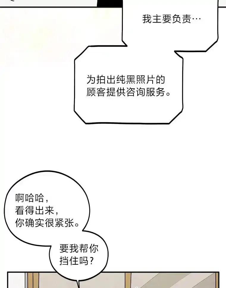 《纯黑照片》42.结局（完） 第59页
