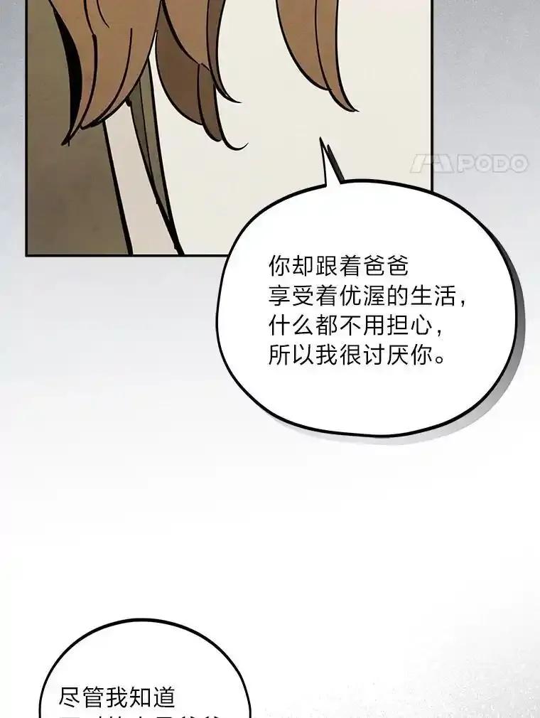 《纯黑照片》42.结局（完） 第27页