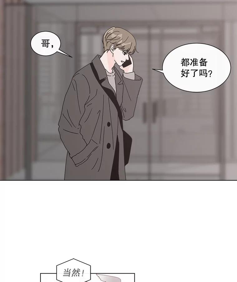 《青春之家》43.彻底分手7 第26页