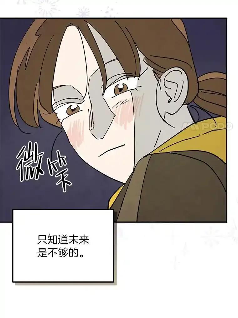 《纯黑照片》42.结局（完） 第83页