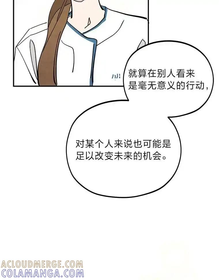 《纯黑照片》42.结局（完） 第49页