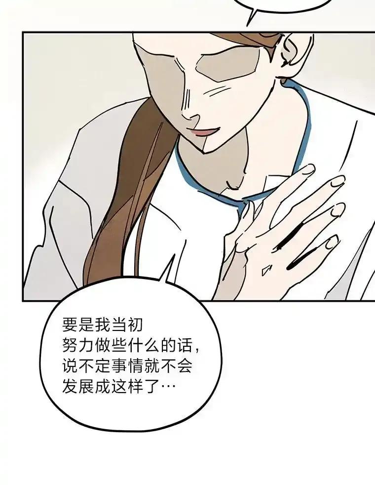《纯黑照片》42.结局（完） 第41页