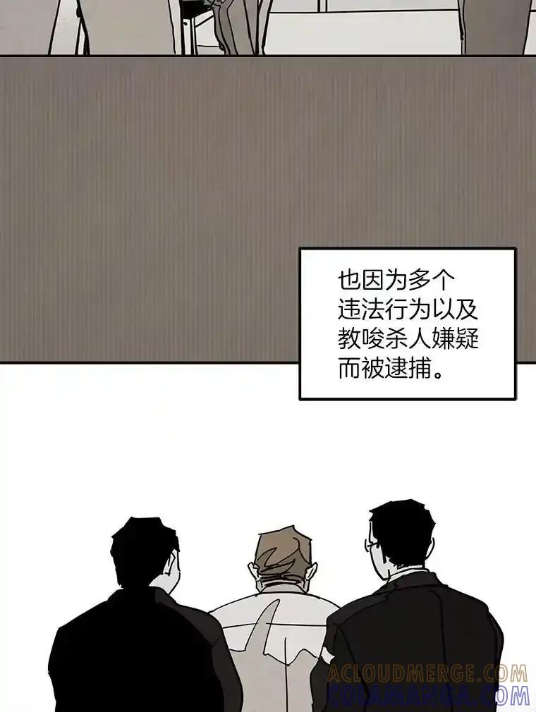 《纯黑照片》42.结局（完） 第16页