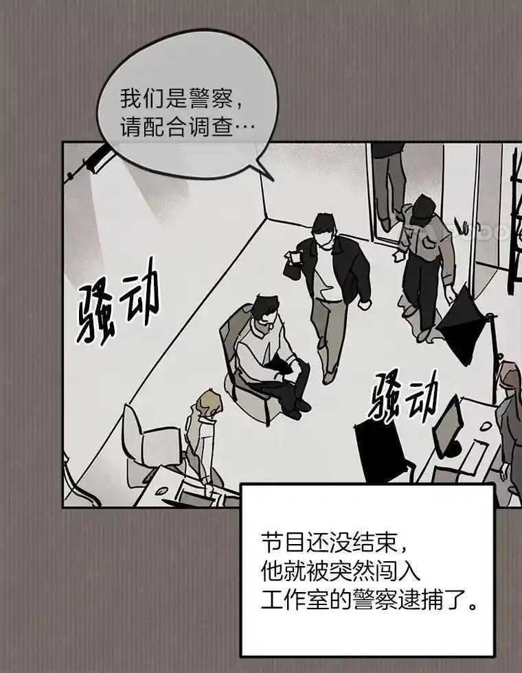 《纯黑照片》42.结局（完） 第14页