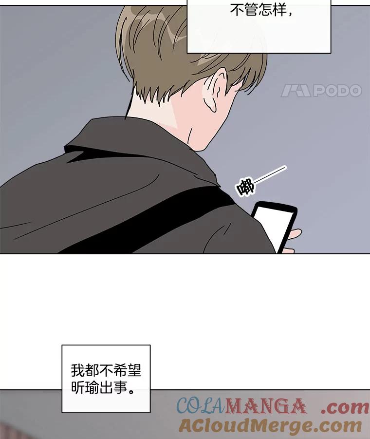 《青春之家》43.彻底分手7 第25页