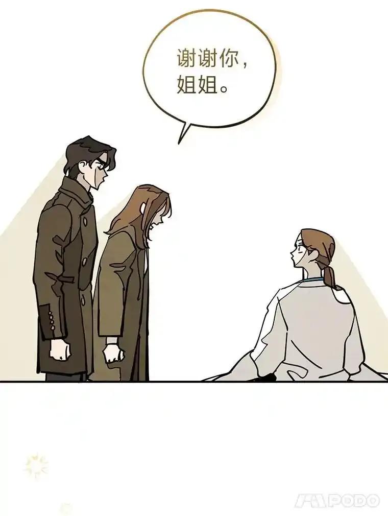 《纯黑照片》42.结局（完） 第24页