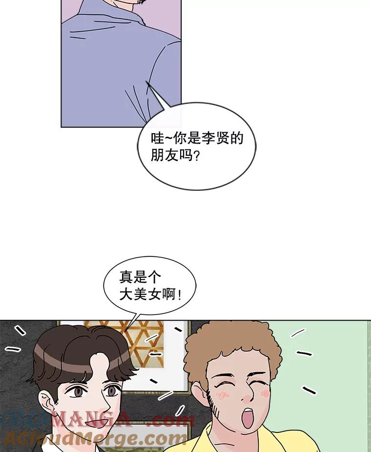 《青春之家》43.彻底分手7 第43页