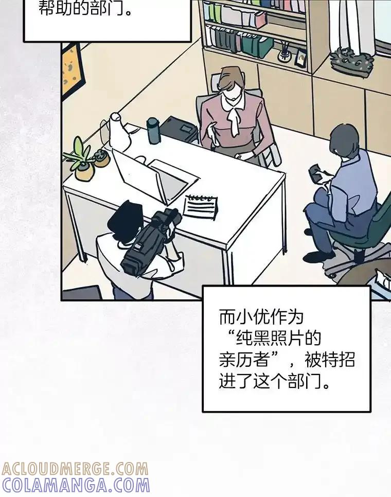 《纯黑照片》42.结局（完） 第64页