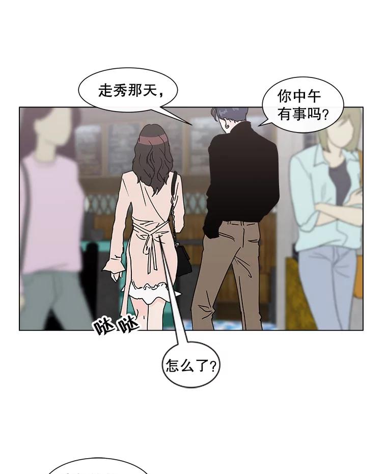 《青春之家》43.彻底分手7 第54页