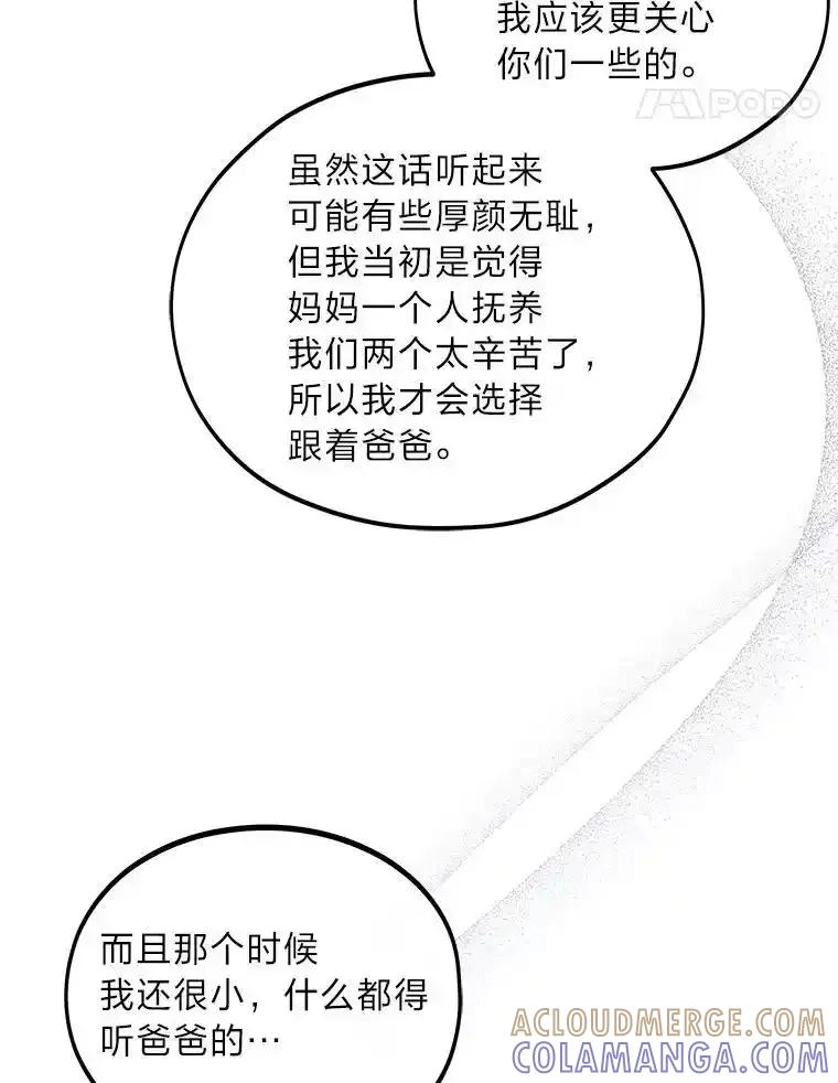 《纯黑照片》42.结局（完） 第37页