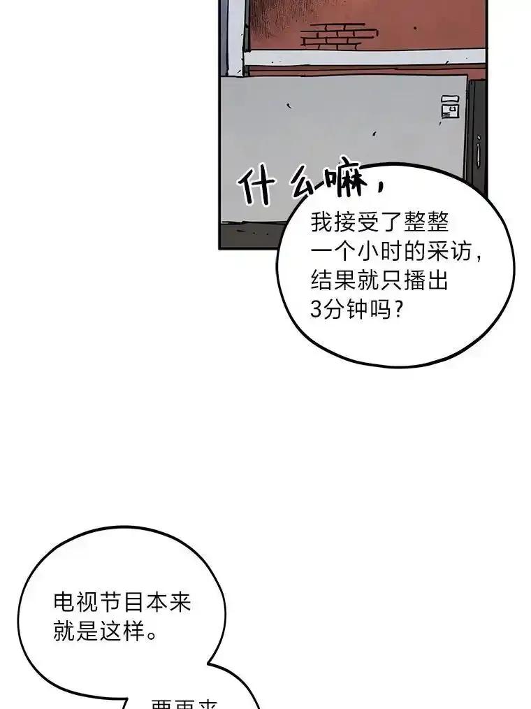 《纯黑照片》42.结局（完） 第74页