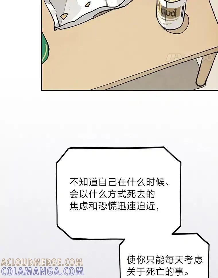 《纯黑照片》42.结局（完） 第67页