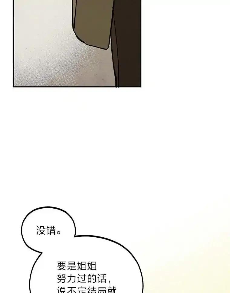 《纯黑照片》42.结局（完） 第45页