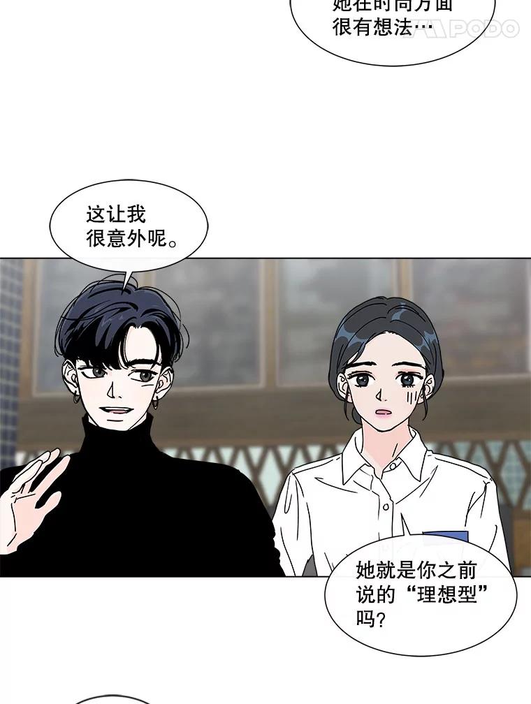《青春之家》43.彻底分手7 第36页