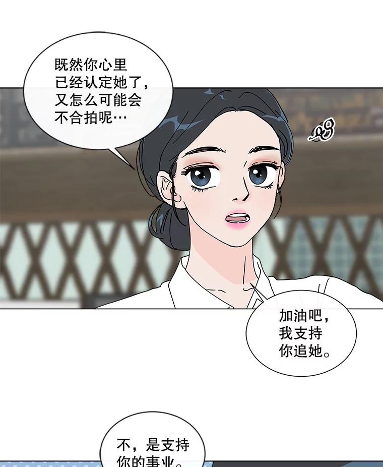 《青春之家》43.彻底分手7 第38页