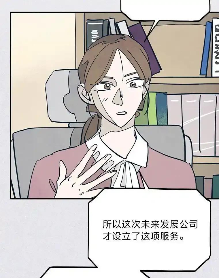 《纯黑照片》42.结局（完） 第68页