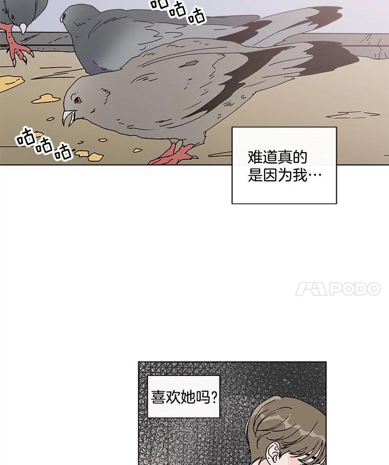 《青春之家》43.彻底分手7 第21页