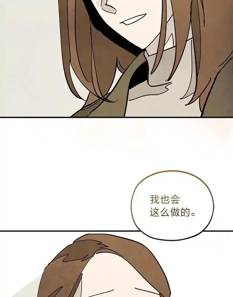 《纯黑照片》42.结局（完） 第51页