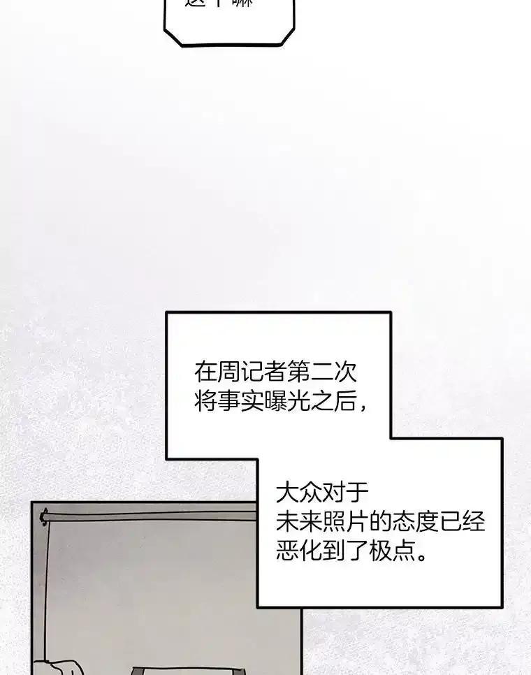 《纯黑照片》42.结局（完） 第62页