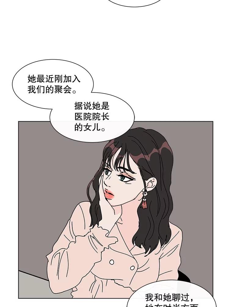 《青春之家》43.彻底分手7 第35页