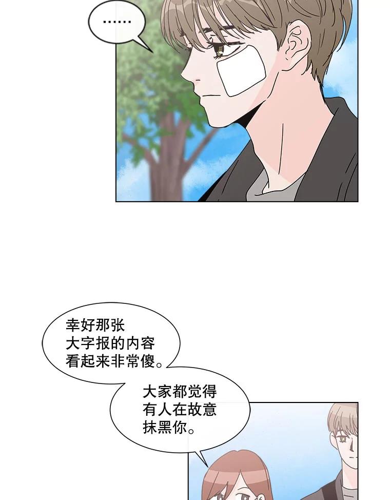《青春之家》43.彻底分手7 第5页