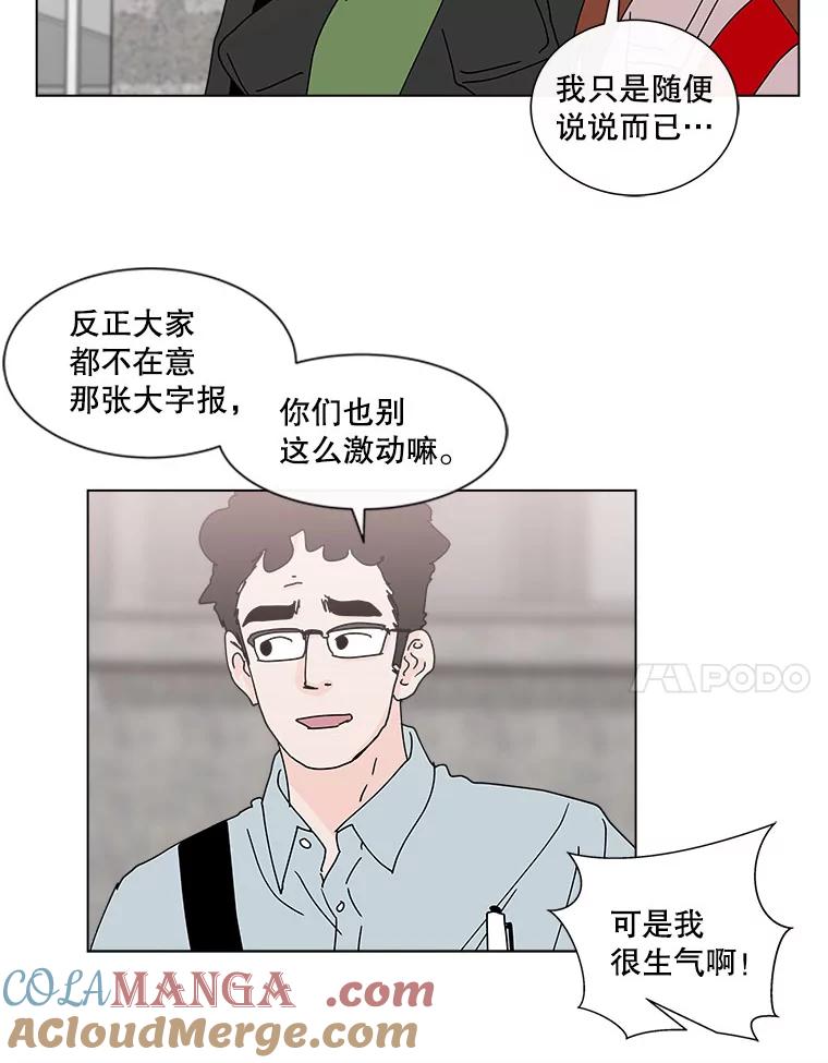 《青春之家》43.彻底分手7 第7页