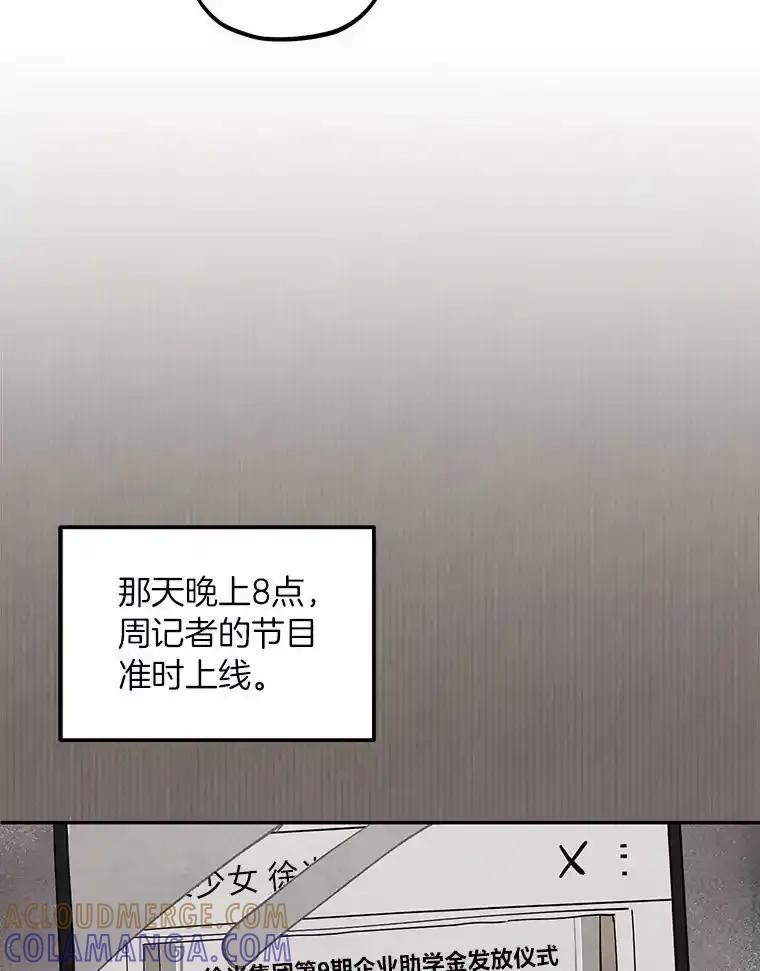 《纯黑照片》42.结局（完） 第10页