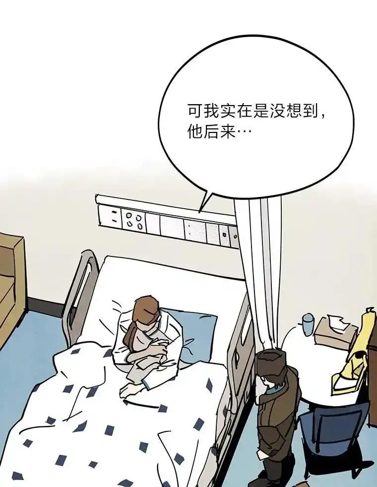 《纯黑照片》42.结局（完） 第39页